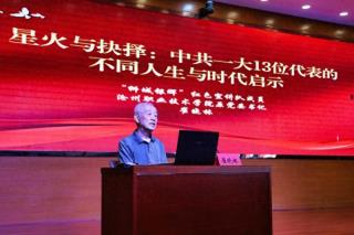 “理进万家 声动沧州”暑期宣讲活动举行