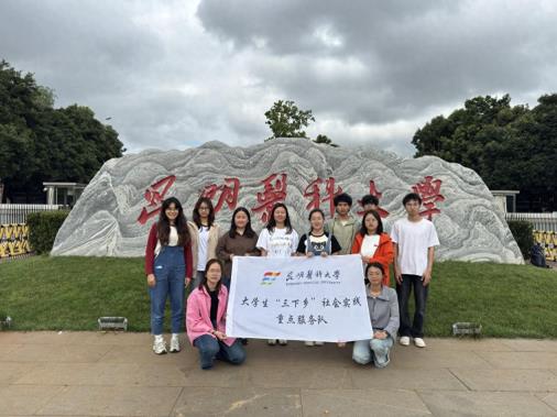 昆明医科大学药学院“寻药问道”志愿服务队赴楚雄开展暑期“三下乡”社会实践活动