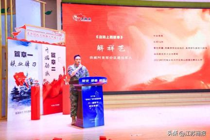 常州市天宁区举办“老班长”军民道德讲堂系列之“荣光·使命·担当”主题传承活动