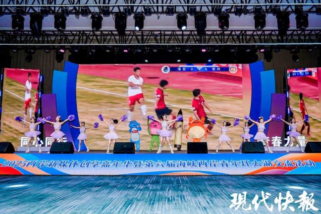 两岸新媒体创享嘉年华暨两岸青年环太湖交流活动晚会在常州举行