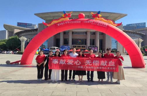 中国人寿财险宜春中心支公司开展“7.8全国保险公众宣传日”活动