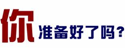 开约了！八月份辽宁各地警营开放活动发布～