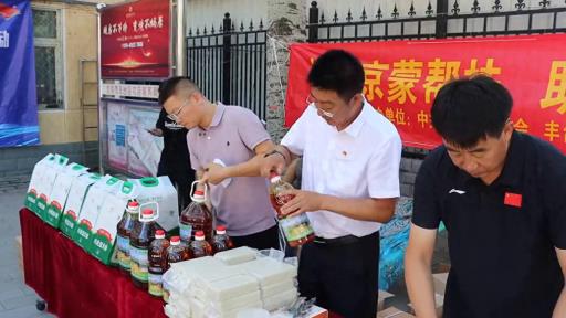 “兴安好物进北京”活动在北京市丰台区成功举办
