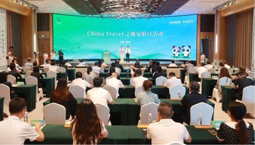 让世界看见“什么是雅安”：“China Travel之雅安假日”活动启动