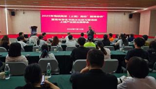 2025年海峡两岸（上饶）高校“鹅湖会讲”暨青年学生书院文化研习营活动成功举办