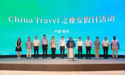 让世界看到雅安崭新气象 “China Travel之雅安假日”活动启动