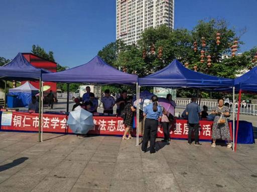贵州省铜仁市开展“青年普法志愿者法治文化基层行”活动