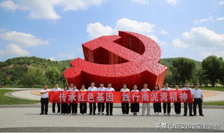 传承红色基因 践行南泥湾精神—农发行延安市分行开展主题党日活动