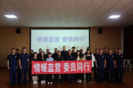 呼伦贝尔市政协开展“情暖蓝营 委员同行”主题活动
