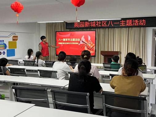 弘扬八一精神厚植红色基因奥园新城社区新时代文明实践站主题活动