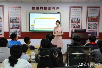 承德双桥开展“清朗空间 守护成长”未成年人网络保护宣讲活动