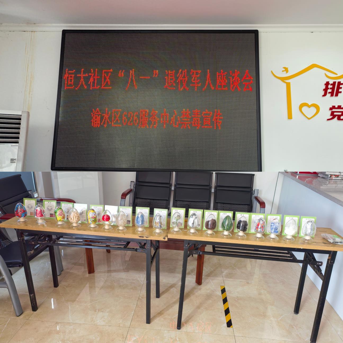 新余市渝水分局开展“八一”建军节禁毒宣传活动