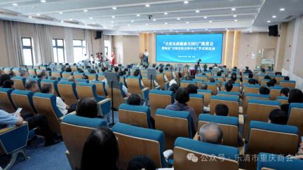 乐清市重庆商会参加“关爱乐商健康全国行”活动