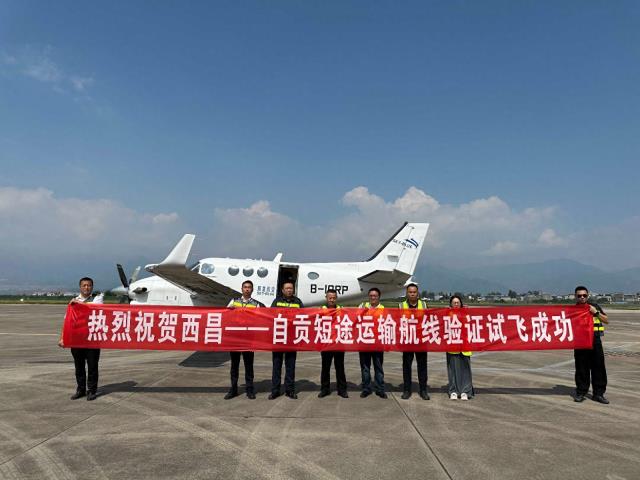 8月有望开通！西昌