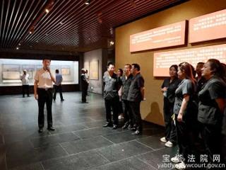 延安宝塔法院党总支开展“清风铸党性、廉韵润初心”主题党日活动