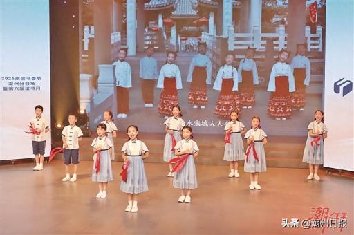 “护苗·寻美潮州”悦读越美优秀作品展演活动举行
