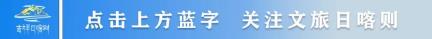 聚焦G219“国之大道” 日喀则积极参与四省区文旅协作活动