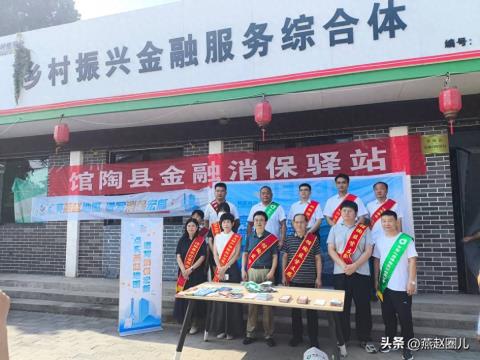 中国人寿邯郸馆陶支公司：积极开展金融普消宣传活动