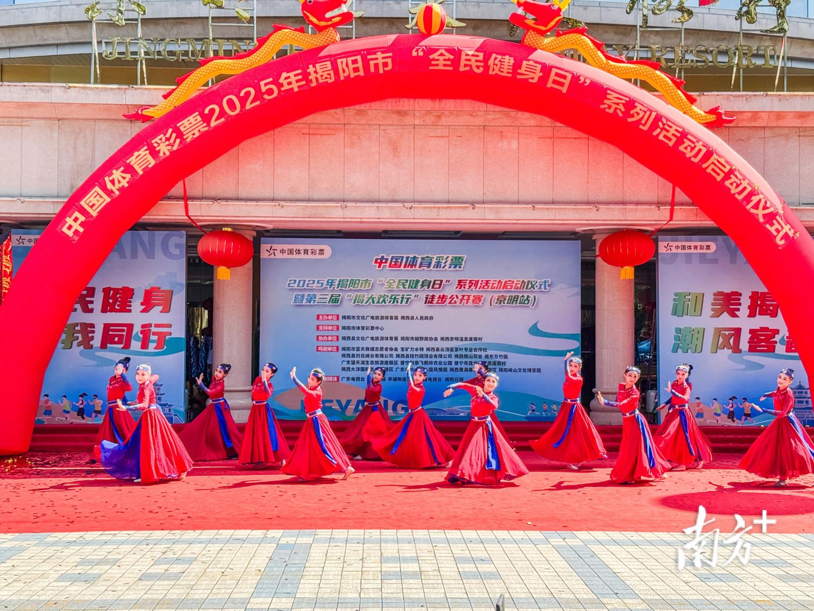 “体育+文旅”助力和美揭阳建设！2025年揭阳市“全民健身日”系列活动启动