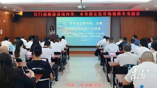 8·8法治宣传日，江门海关开展企业普法活动