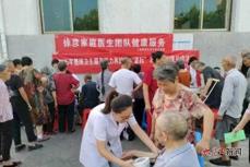 上饶经开区这场便民义诊活动直通家门口