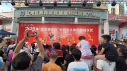 2025年全民健身日云南省主会场活动在玉溪启幕，千人夜跑点燃运动激情