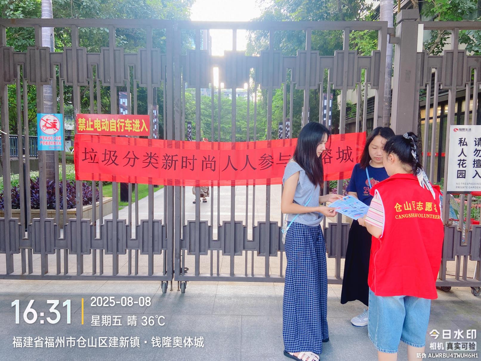 台山社区开展“垃圾分类新时尚，人人参与美榕城”志愿者宣传活动