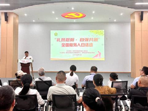 巴中市恩阳区开展“礼赞恩阳·自强共融”全国肢残人日活动