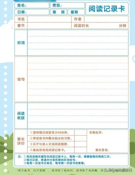 不负“暑”光 留“夏”美好——信阳市平桥区明港镇第三小学2025年特色暑假作业
