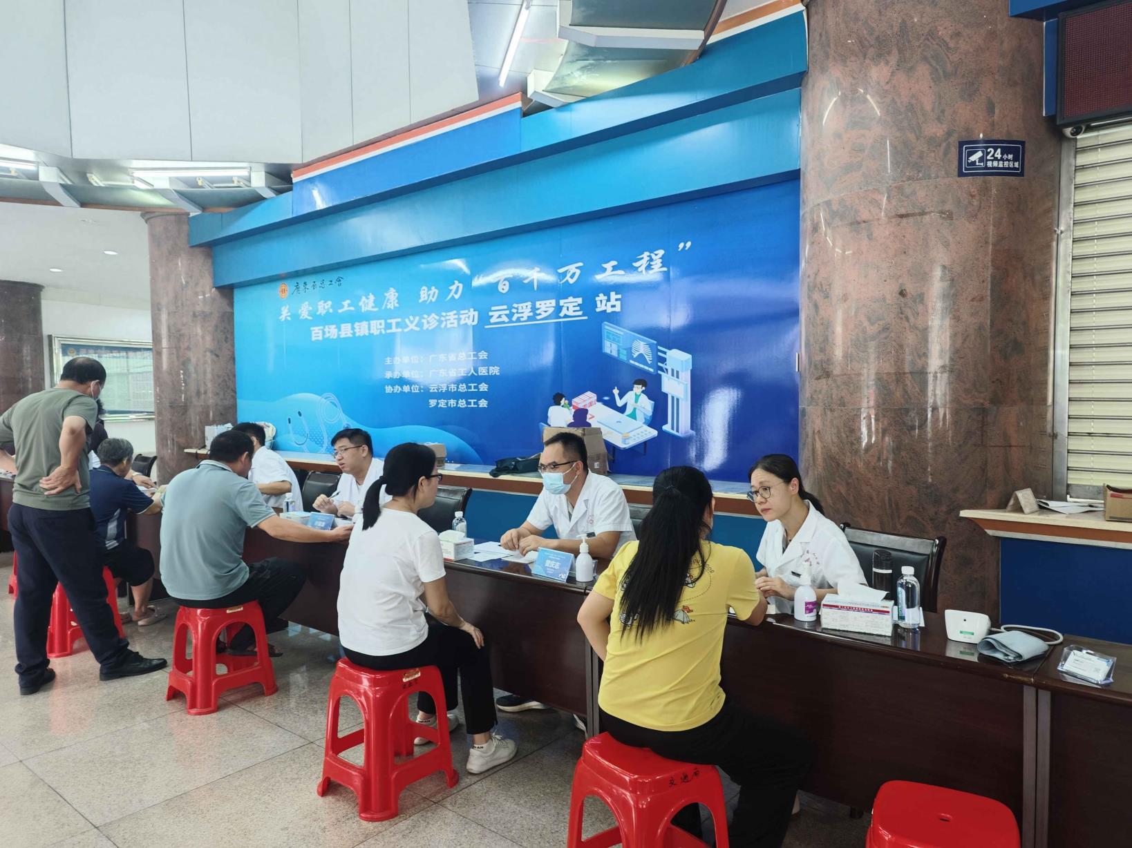 广东省总工会百场义诊活动走进云浮