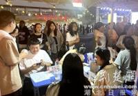 “迎亲回乡・返乡来襄”招聘夜市开进神农架