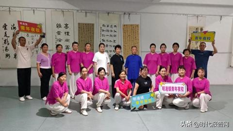 非遗焕新：信阳市平桥区明港镇青年夜校让国拳太极“潮”起来