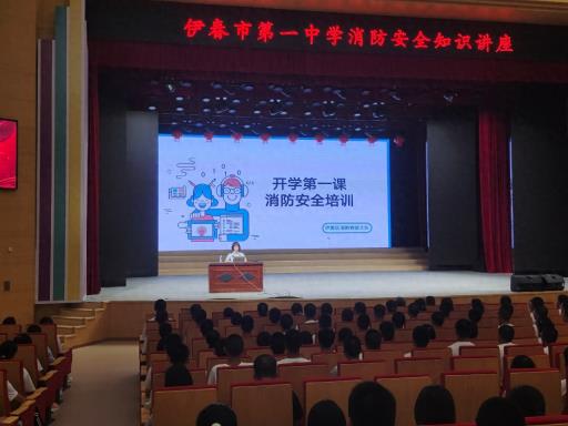 伊美区大队走进伊春市第一中学开展消防安全进校园进军训活动