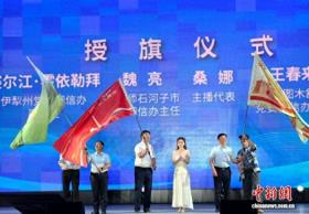 “行神州‘播’天下”优质主播中国行新疆站活动启幕