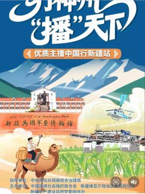 新疆图木舒克火了！主播们扎堆来这里，到底有啥宝藏？