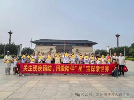 定州市举办“社会融合体验营