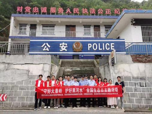 践行“两山论”共护母亲河——西安市黑河水源地生态保护联盟成功举办2025年全国生态日宣传