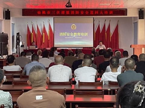 湖北仙桃：组织开展消防安全巡回大培训活动