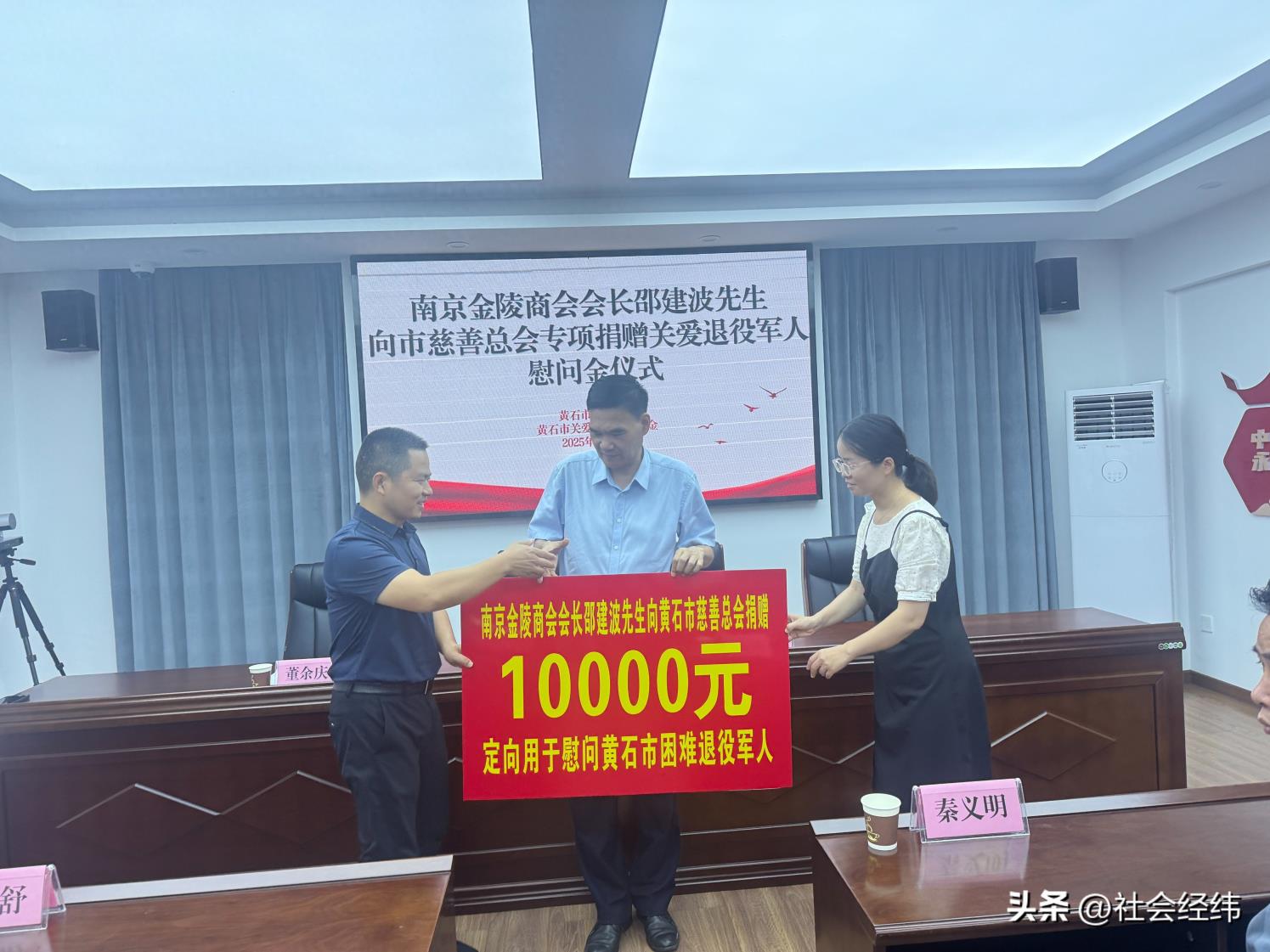 拥军模范邵建波向黄石慈善总会捐赠暨慰问抗战老兵等活动成功举行