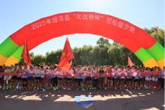 黑龙江省鹤岗市绥滨县举办2025年“比优特杯”轻松健步跑活动