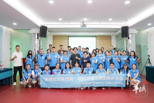 “生态守护者”在深圳湾行动！广东省社区环保志愿服务月（深圳）活动收官