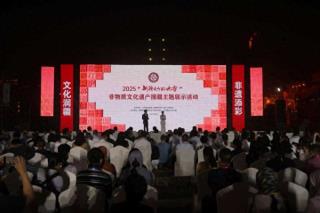 2025“新疆是个好地方”非遗援疆主题展示活动在和田开幕