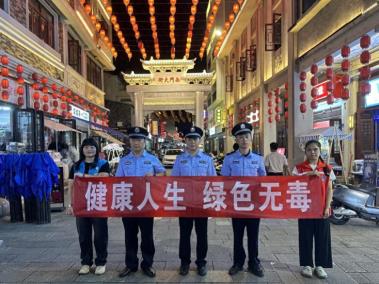 揭阳多地禁毒部门开展各项禁毒宣传活动