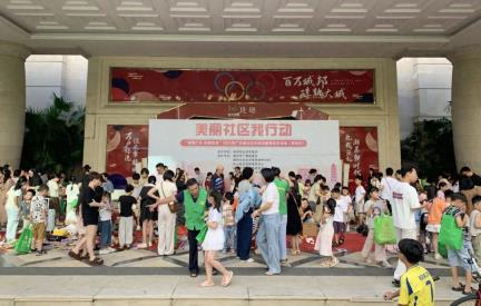 “美丽社区我行动”环保志愿活动走进潮州市东山社区恒大城