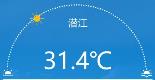 潜江持续晴热高温，体感闷热！建议合理安排户外活动