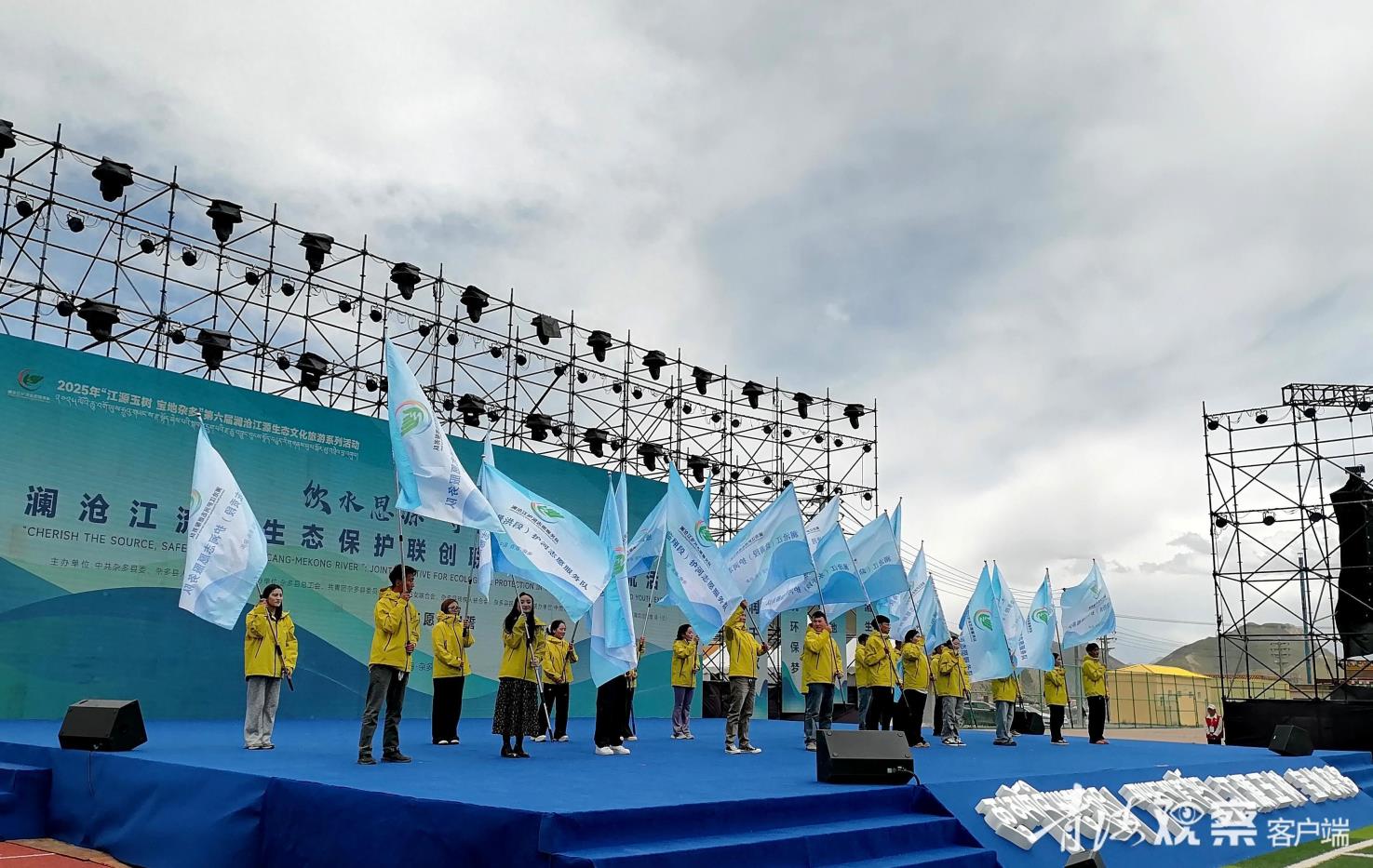 玉树州杂多县：澜沧江流域生态保护联创联动交流活动在杂多县启动