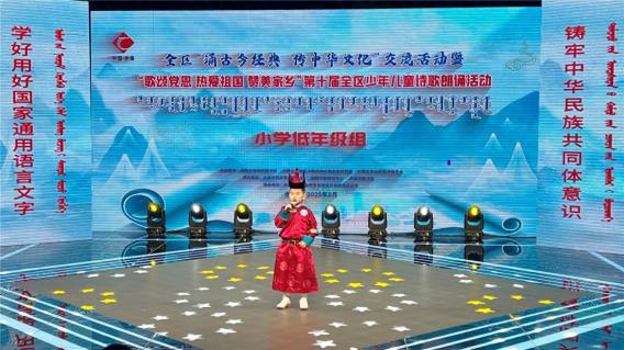 朗朗书声浸北疆 ！第十届全区少年儿童诗歌朗诵活动在赤峰市举行