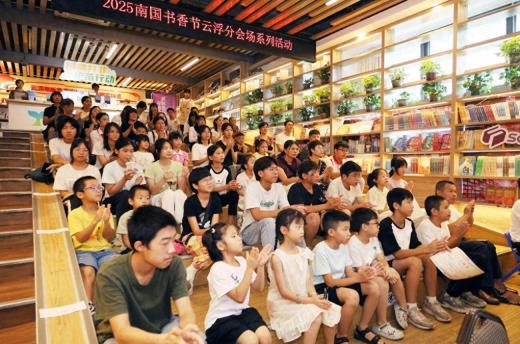 2025南国书香节云浮分会场活动启动