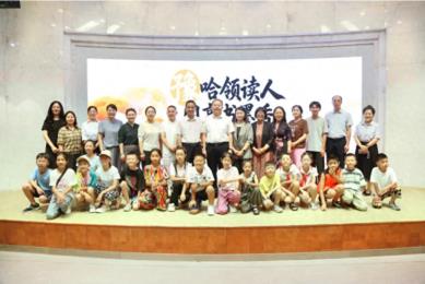 豫哈领读人 同享书墨香：哈密领读人走进河南阅读活动落幕
