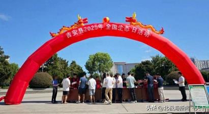 江西省吉安县人民法院 开展2025年全国生态日普法宣传活动